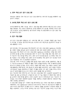 교사연수(교원연수)체제,비효율성, 교사연수(교원연수)기피경향, 외국 교사연수(교원연수)사례, 교사연수(교원연수)모형, 교사연수(교원연수)제언-7
