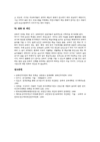 교사연수(교원연수)체제,비효율성, 교사연수(교원연수)기피경향, 외국 교사연수(교원연수)사례, 교사연수(교원연수)모형, 교사연수(교원연수)제언-9