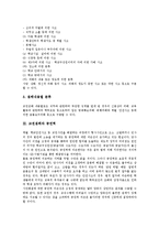 [교권침해]교권침해의 종류, 교권침해와 공권력, 교권침해와 교원간 갈등, 교권침해와 학교안전사고 피해, 교권침해의 사례, 교권침해 관련 제언-5
