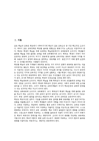 교사평가(교원평가제도)의의,필요성, 교사평가(교원평가제도)기준, 교사평가(교원평가제도)결과활용, 교사평가(교원평가제도)문제점, 학교평가,제언-2