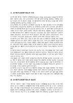 교사평가(교원평가제도)의의,필요성, 교사평가(교원평가제도)기준, 교사평가(교원평가제도)결과활용, 교사평가(교원평가제도)문제점, 학교평가,제언-3