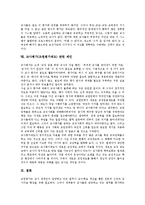 교사평가(교원평가제도)의의,필요성, 교사평가(교원평가제도)기준, 교사평가(교원평가제도)결과활용, 교사평가(교원평가제도)문제점, 학교평가,제언-6