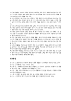 교사평가(교원평가제도)의의,필요성, 교사평가(교원평가제도)기준, 교사평가(교원평가제도)결과활용, 교사평가(교원평가제도)문제점, 학교평가,제언-7