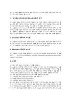 교사정보소양교육(교원정보소양교육)정의,현황,내용, 외국 교사정보소양교육(교원정보소양교육)사례, 교사정보소양교육(교원정보소양교육)과제,제언-4