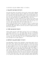 교사정보소양교육(교원정보소양교육)정의,현황,내용, 외국 교사정보소양교육(교원정보소양교육)사례, 교사정보소양교육(교원정보소양교육)과제,제언-5