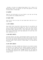 교사정보소양교육(교원정보소양교육)정의,현황,내용, 외국 교사정보소양교육(교원정보소양교육)사례, 교사정보소양교육(교원정보소양교육)과제,제언-8