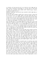 교사정보소양교육(교원정보소양교육)정의,현황,내용, 외국 교사정보소양교육(교원정보소양교육)사례, 교사정보소양교육(교원정보소양교육)과제,제언-11