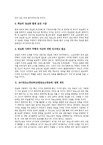 교사정보소양교육(교원정보소양교육)정의,현황,내용, 외국 교사정보소양교육(교원정보소양교육)사례, 교사정보소양교육(교원정보소양교육)과제,제언-17