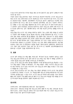 교사정보소양교육(교원정보소양교육)정의,현황,내용, 외국 교사정보소양교육(교원정보소양교육)사례, 교사정보소양교육(교원정보소양교육)과제,제언-18