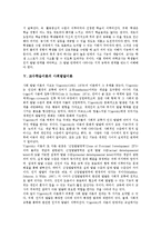 교수학습이론 수업목표, 교수학습이론 인지발달이론,사회발달이론, 교수학습이론 인지적유연성이론,고전적조건화이론,조작적조건화이론, 시사점-5