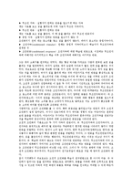 교수학습이론 수업목표, 교수학습이론 인지발달이론,사회발달이론, 교수학습이론 인지적유연성이론,고전적조건화이론,조작적조건화이론, 시사점-7