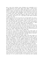 교수학습이론 수업목표, 교수학습이론 인지발달이론,사회발달이론, 교수학습이론 인지적유연성이론,고전적조건화이론,조작적조건화이론, 시사점-8