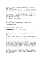 교수학습이론 수업목표, 교수학습이론 인지발달이론,사회발달이론, 교수학습이론 인지적유연성이론,고전적조건화이론,조작적조건화이론, 시사점-9