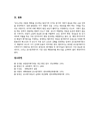 교수업적평가(교수업적평가제도)형태,의의, 교수업적평가(교수업적평가제도)현황,쟁점,사례, 교수업적평가(교수업적평가제도)문제점,개선방안,제언-8