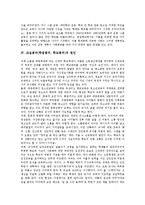 교실붕괴(학급붕괴,학교붕괴)정의,등장배경,원인, 교실붕괴(학급붕괴,학교붕괴)성격,실태, 교실붕괴(학급붕괴,학교붕괴)사례, 교실붕괴 해결방향,제언-4