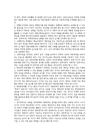 교실붕괴(학급붕괴,학교붕괴)정의,등장배경,원인, 교실붕괴(학급붕괴,학교붕괴)성격,실태, 교실붕괴(학급붕괴,학교붕괴)사례, 교실붕괴 해결방향,제언-9