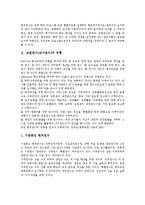 교원연수(교사연수)유형,필요성, 교원연수(교사연수)와 사이버연수원,교육정보화, 교원연수(교사연수)문제점, 외국 교원연수(교사연수)사례,활성화방안-3