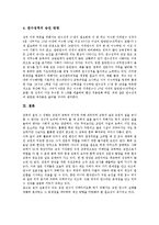 교원연수(교사연수)유형,필요성, 교원연수(교사연수)와 사이버연수원,교육정보화, 교원연수(교사연수)문제점, 외국 교원연수(교사연수)사례,활성화방안-9