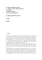 교원정보소양인증제 목적,필요성, 교원정보소양인증제 인식실태, 교원정보소양인증제 사례, 교원정보소양인증제 운영방안, 교원정보소양인증제 정책제언-2