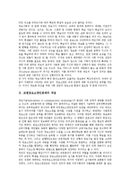 교원정보소양인증제 목적,필요성, 교원정보소양인증제 인식실태, 교원정보소양인증제 사례, 교원정보소양인증제 운영방안, 교원정보소양인증제 정책제언-3
