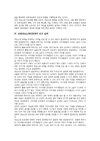 교원정보소양인증제 목적,필요성, 교원정보소양인증제 인식실태, 교원정보소양인증제 사례, 교원정보소양인증제 운영방안, 교원정보소양인증제 정책제언-5