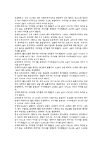 교원정보소양인증제 목적,필요성, 교원정보소양인증제 인식실태, 교원정보소양인증제 사례, 교원정보소양인증제 운영방안, 교원정보소양인증제 정책제언-6