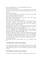 교원정보소양인증제 목적,필요성, 교원정보소양인증제 인식실태, 교원정보소양인증제 사례, 교원정보소양인증제 운영방안, 교원정보소양인증제 정책제언-9