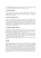 교원정보소양인증제 목적,필요성, 교원정보소양인증제 인식실태, 교원정보소양인증제 사례, 교원정보소양인증제 운영방안, 교원정보소양인증제 정책제언-12