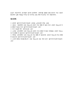 교원정보소양인증제 목적,필요성, 교원정보소양인증제 인식실태, 교원정보소양인증제 사례, 교원정보소양인증제 운영방안, 교원정보소양인증제 정책제언-13