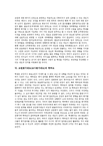 교원평가제도(교사평가제도)개념,필요성, 교원평가제도(교사평가제도)전제조건,영역, 교원평가제도(교사평가제도)개선방안, 교원평가제도 전망-5