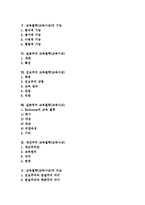 교육철학(교육사상)발달,의의, 교육철학(교육사상)분류,기능, 실용주의,진보주의,실존주의,재건주의 교육철학(교육사상), 교육철학(교육사상)비교-2