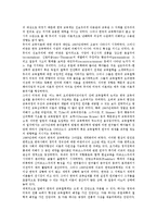 교육철학(교육사상)발달,의의, 교육철학(교육사상)분류,기능, 실용주의,진보주의,실존주의,재건주의 교육철학(교육사상), 교육철학(교육사상)비교-4
