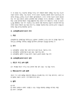 교육철학(교육사상)발달,의의, 교육철학(교육사상)분류,기능, 실용주의,진보주의,실존주의,재건주의 교육철학(교육사상), 교육철학(교육사상)비교-5