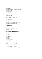 교육철학(교육사상)발달,의의, 교육철학(교육사상)분류,기능, 실용주의,진보주의,실존주의,재건주의 교육철학(교육사상), 교육철학(교육사상)비교-7