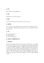 교육철학(교육사상)발달,의의, 교육철학(교육사상)분류,기능, 실용주의,진보주의,실존주의,재건주의 교육철학(교육사상), 교육철학(교육사상)비교-10