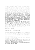 [교직][특수성][전문성]교직의 개념, 교직의 특수성, 교직의 전문성, 교직의 사회화, 교직과 국가정책, 교직과 체벌, 향후 교직의 발전 방안-7