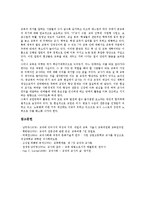 [교직][특수성][전문성]교직의 개념, 교직의 특수성, 교직의 전문성, 교직의 사회화, 교직과 국가정책, 교직과 체벌, 향후 교직의 발전 방안-9