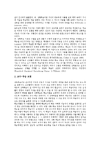 구성주의(구성주의학습이론)배경,특성,학습목표, 구성주의(구성주의학습이론)수업원리,성공조건, 구성주의(구성주의학습이론)상황학습모형,평가-9