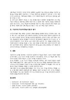 구성주의(구성주의학습이론)배경,특성,학습목표, 구성주의(구성주의학습이론)수업원리,성공조건, 구성주의(구성주의학습이론)상황학습모형,평가-10