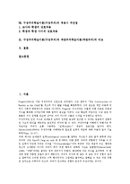 구성주의학습이론(구성주의)원리,학습환경, 구성주의학습이론 수업설계목표,인지적융통성이론,주안점, 구성주의학습이론과 객관주의학습이론 비교-2