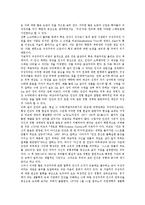 구성주의학습이론(구성주의)원리,학습환경, 구성주의학습이론 수업설계목표,인지적융통성이론,주안점, 구성주의학습이론과 객관주의학습이론 비교-4