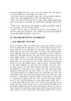 구성주의학습이론(구성주의)원리,학습환경, 구성주의학습이론 수업설계목표,인지적융통성이론,주안점, 구성주의학습이론과 객관주의학습이론 비교-8