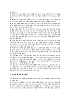 구성주의학습이론(구성주의)원리,학습환경, 구성주의학습이론 수업설계목표,인지적융통성이론,주안점, 구성주의학습이론과 객관주의학습이론 비교-13