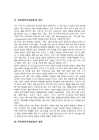 국어과(국어과교육)의미,성격, 국어과(국어과교육)변화, 국어과(국어과교육)영역, 국어과(국어과교육)와 언어관,협동학습, 국어과(국어과교육)과제-3