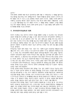 국어과(국어과교육)의미,성격, 국어과(국어과교육)변화, 국어과(국어과교육)영역, 국어과(국어과교육)와 언어관,협동학습, 국어과(국어과교육)과제-6