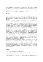 국어과(국어과교육)의미,성격, 국어과(국어과교육)변화, 국어과(국어과교육)영역, 국어과(국어과교육)와 언어관,협동학습, 국어과(국어과교육)과제-10