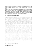 국어교육(국어과교육)반응중심학습,역할놀이학습,개별화학습,전문가협력학습, 국어교육(국어과교육)문제해결학습,창의성계발,가치탐구학습,직접교수법-4