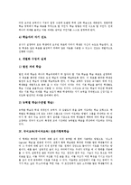 국어교육(국어과교육)반응중심학습,역할놀이학습,개별화학습,전문가협력학습, 국어교육(국어과교육)문제해결학습,창의성계발,가치탐구학습,직접교수법-6