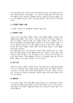 국어교육(국어과교육)반응중심학습,역할놀이학습,개별화학습,전문가협력학습, 국어교육(국어과교육)문제해결학습,창의성계발,가치탐구학습,직접교수법-12