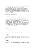 국어교육(국어과교육)반응중심학습,역할놀이학습,개별화학습,전문가협력학습, 국어교육(국어과교육)문제해결학습,창의성계발,가치탐구학습,직접교수법-14